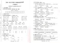 统编版2020-2021学年第二学期广州市黄埔区二年级下学期语文期末试题 (图片版，无答案）