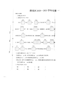 河北省唐山市路北区2020-2021学年第一学期三年级语文期中试题（扫描版，无答案）