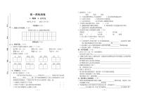 全册（试题）-2021-2022学年语文四年级上册 PDF含答案