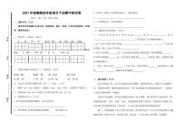 2021年统编版四年级语文下册期中测试卷（PDF版  无答案）