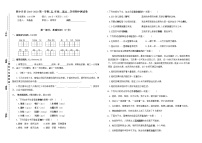 福建省厦门市湖里区附小片区2019年五年级上册语文期中试卷（Word版，无答案）