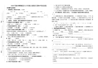 福建省泉州市鲤城实验小学2019年五年级上册语文期中试卷（Word版，无答案）