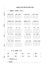 统编版五年级下册语文期中试卷（无答案）