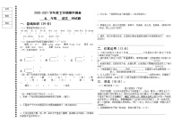 黑龙江省齐齐哈尔市富裕县逸夫学校2020-2021学年下学期五年级语文期中试题（word版，无答案）