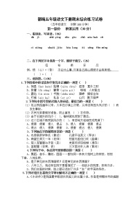 2020-2021学年部编版五年级语文下册期末综合练习试卷（含答案）