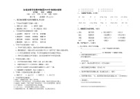 部编版五年级语文下册期末试卷（四川广元利州区2020年真卷）（无答案）