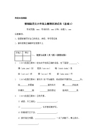 部编版六年级语文上册试题 期末测试卷（含答案）