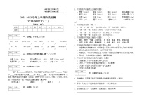 2021-2022学年 六年级上册 部编版语文期中阶段检测试题（word版 无答案 ）