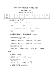 2021-2022人教版一年级语文上册期末测试卷（含答案） (2)