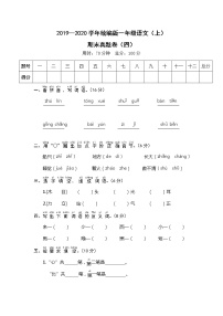 2021-2022人教版一年级语文上册期末测试卷（含答案） (3)