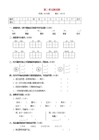 2021年三年级语文下册第二单元测试题无答案新人教版2