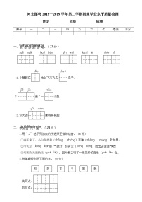 23河北邯郸2018—2019学年第二学期期末学业水平质量检测