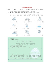 2021秋一年级语文上册期末专项训练卷17量词练习提分卷新人教版