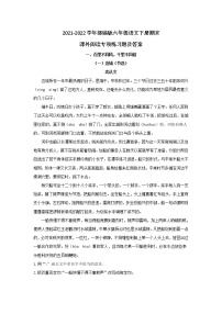 2021-2022学年部编版六年级语文下册期末课外阅读专项练习题及答案