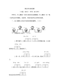 人教部编版语文二年级上册  第五单元综合测试题（含答案）