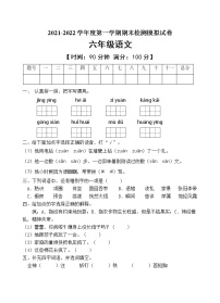 人教部编版六年级语文上册期末测试卷（含答案）(7)