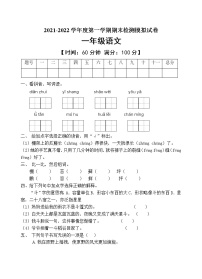 人教部编版六年级语文上册期末测试卷（含答案）