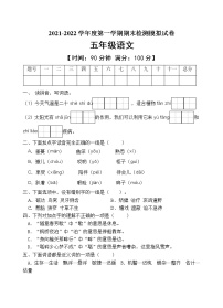 人教部编版五年级语文上册期末测试卷（含答案）(2)