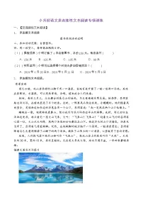 小升初语文非连续性文本阅读专项训练(部编版含答案) (1)