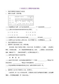 人教部编版三年级语文上册期末阅读提升训练（含答案）(6)