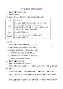 人教部编版三年级语文上册期末阅读提升训练（含答案）(7)