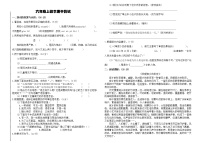六年级上语文期中测试