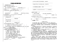 六年级上语文期中测试