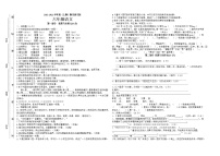 2021-2022学年度（上期）期末练习题六年级语文（含答案）