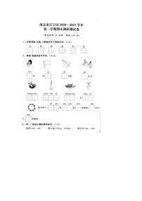 部编版 语文二年级上册 语文期末真题卷2（含答案解析）