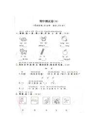 部编版  语文一年级上册 期中试卷A（含答案解析）