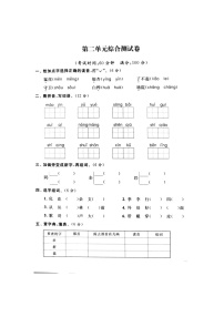 部编版 语文二年级上册 第2单元能力提升卷（含答案解析）