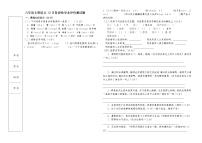 六年级上学期12月语文阶段性学业评价测试题