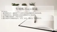 二上专项:阅读理解课件PPT
