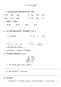 人教部编版 (五四制)二年级下册课文 14 邓小平爷爷植树优秀课后测评