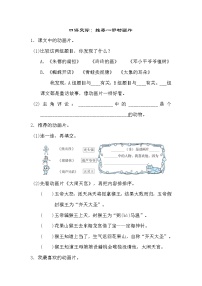 人教部编版 (五四制)口语交际：推荐一部动画片优秀同步练习题