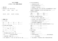 2021年统编版小学语文三年级上册期末模拟卷（含答案）