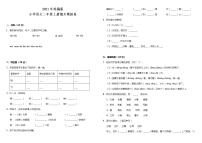 统编版小学语文二年级上册期末模拟卷（含答案）