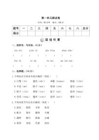 暑期预习2021五年级语文上册第一单元测试卷二pdf新人教版