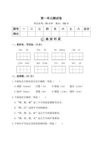 暑期预习2021五年级语文上册第一单元测试卷一pdf新人教版