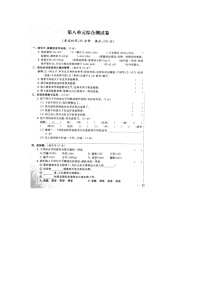 人教部编版 语文六年级上册 第8单元能力提升卷（含答案解析）