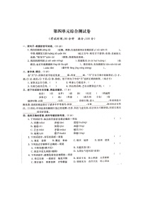 人教部编版 语文五年级上册 第4单元能力提升卷(含答案解析)