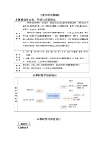 2021学年18 童年的水墨画优秀教案