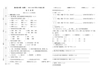 期末练习题（试题）- 2021-2022学年三年级上册语文试卷（含答案）