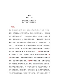 统编版二年级语文上册古诗词解读汇总