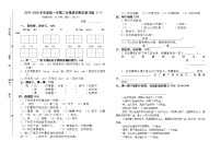 语文+二年级+期末复习卷（1）练习题