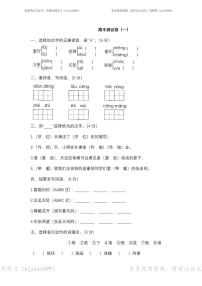 部编版二年级语文上册期末卷2及答案