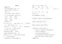 部编版六年级语文上册期末卷3及答案