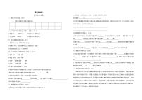 部编版五年级语文上册期末卷3附答案