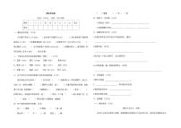 部编版六年级语文上册期末卷4及答案