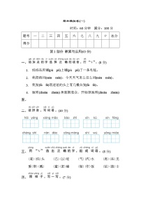 （精选最新）部编版二年级上册语文 期末模拟卷（含答案）(二)